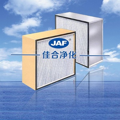 昆山佳合直銷有隔板高效過濾器
