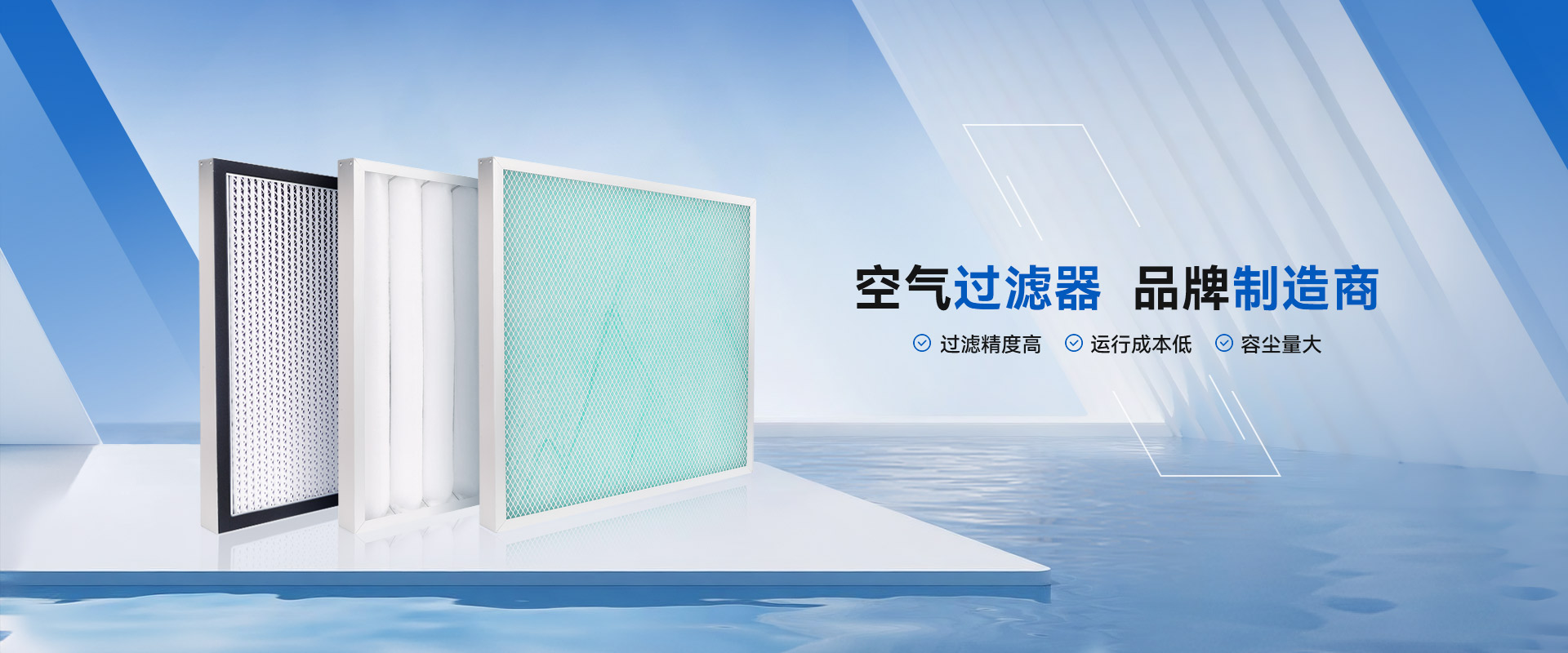 佳合凈化 空氣過(guò)濾器源頭工廠(chǎng)直供  10年制造經(jīng)驗(yàn)  2個(gè)生產(chǎn)基地  交付快至3天