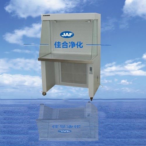 潔凈工作臺 潔凈工作臺